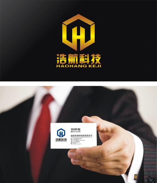京之典品牌策划为深圳浩航科技开发logo及名片设计提交稿件