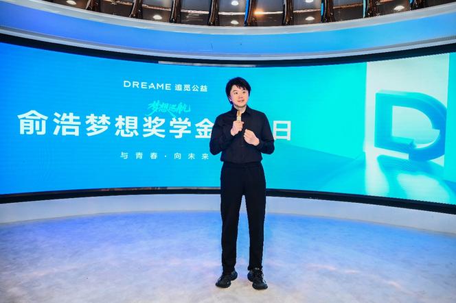 俞浩梦想奖学金落地 百名自强学子收到大学第一笔奖学金