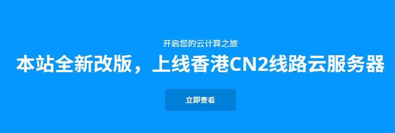 『优惠』浩航互联 &ndash; 1核/1g内存/20g ssd/1t流量/20m带宽/香港沙田cn